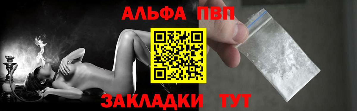 APVP СК КРИС  A-PVP мука  Вход с VPN  Кувандык  APVP мука 