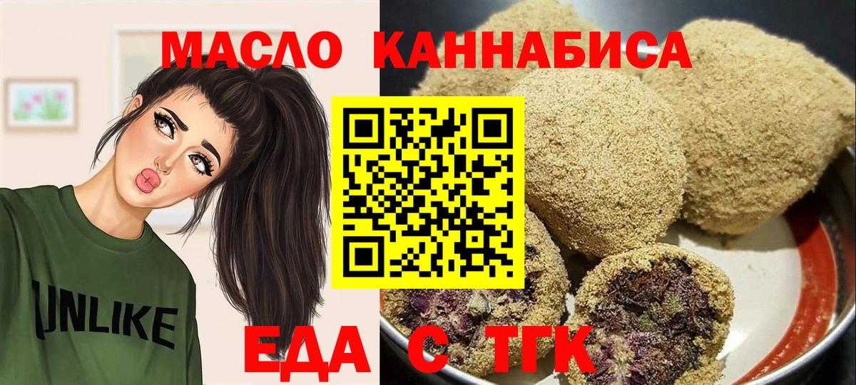 Кувандык  Печенье с ТГК конопля  Вход с VPN 