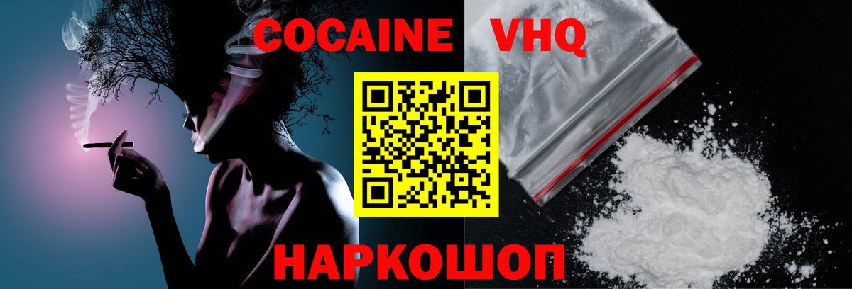 Cocaine Fish Scale  КОКАИН Fish Scale  Вход с VPN  Кувандык 