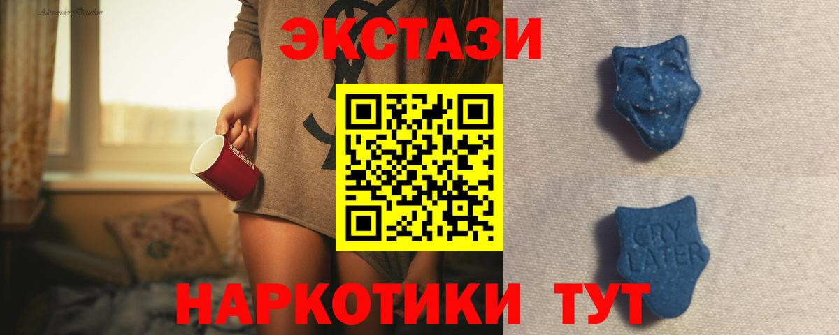 ЭКСТАЗИ  Вход с VPN  Кувандык  Ecstasy XTC  Ecstasy XTC 
