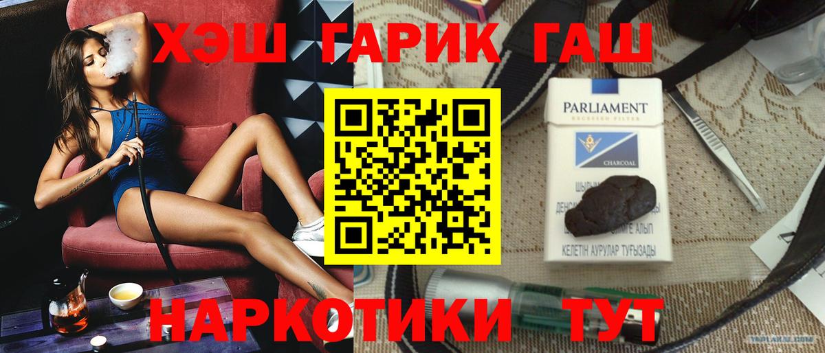 Гашиш гашик Кувандык