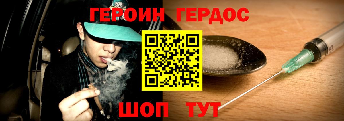 ГЕРОИН VHQ  Героин  Кувандык  Вход с VPN 