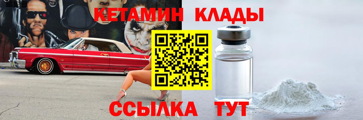 Кетамин VHQ  Вход с VPN  Кувандык 