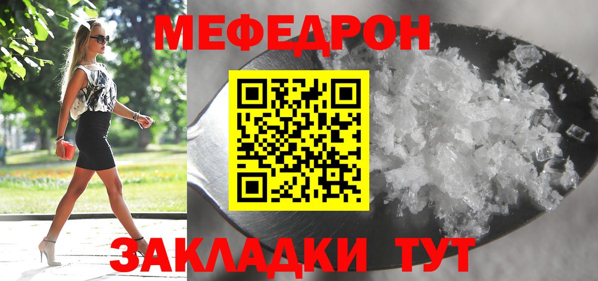 Меф  Вход с VPN  МЕФ мяу мяу  Кувандык  МЕФ 4 MMC 