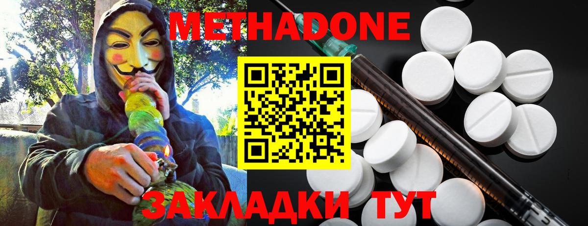 Кувандык  Метадон methadone  Вход с VPN 