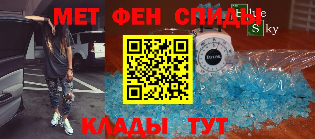 Первитин пудра Кувандык