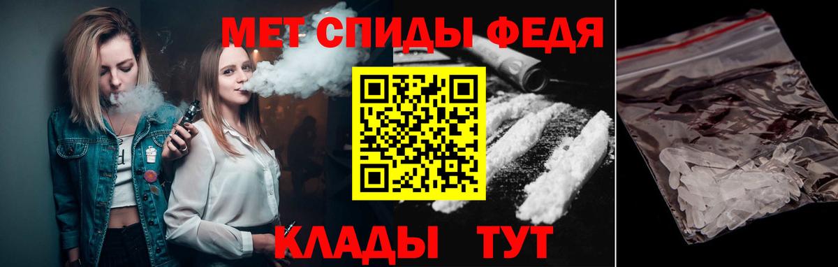 Кувандык  Первитин  Вход с VPN  Первитин Methamphetamine 