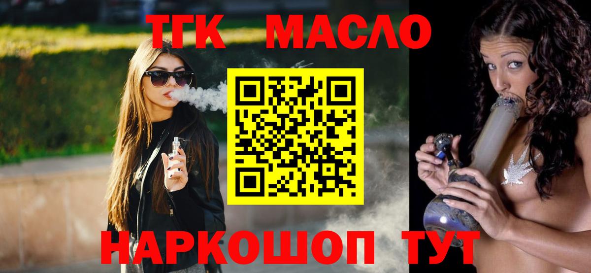 Дистиллят ТГК вейп с тгк Кувандык