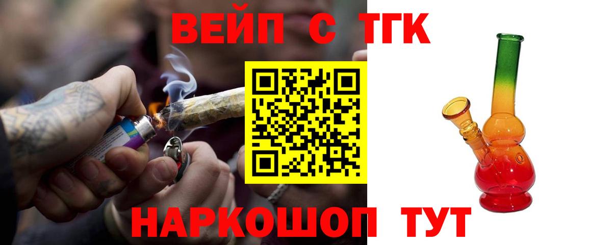 ТГК THC oil  Вход с VPN  Кувандык  mega ТОР  ТГК THC oil 