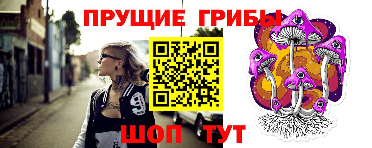 Галлюциногенные грибы MAGIC MUSHROOMS Кувандык