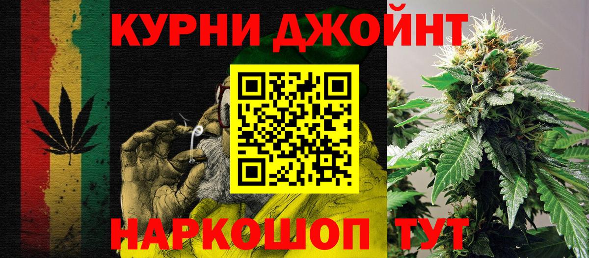 Кувандык  МАРИХУАНА тримм  Вход с VPN  Каннабис White Widow  Бошки марихуана семена 